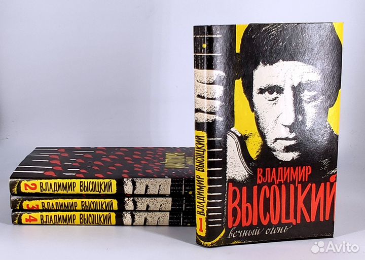 Владимир Высоцкий. В 4 томах. сохран люкс