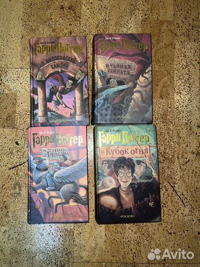 Книги гарри поттер росмэн