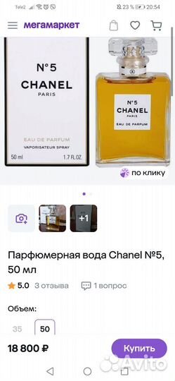 Парфюм Chanel N5