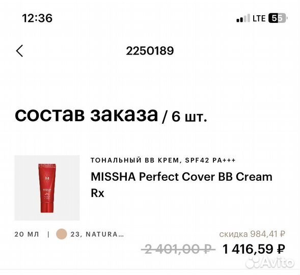 BB Missha Perfect Cover