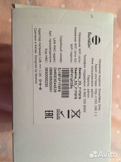 Wifi роутер SMART Box One