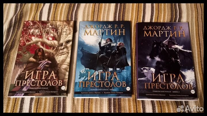 Игра престолов (графический роман)