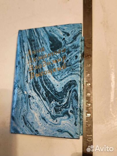 Сборник стихов В.Высоцкий,А.Ахматова