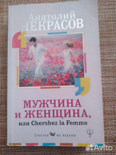 Книги. Цена за штуку