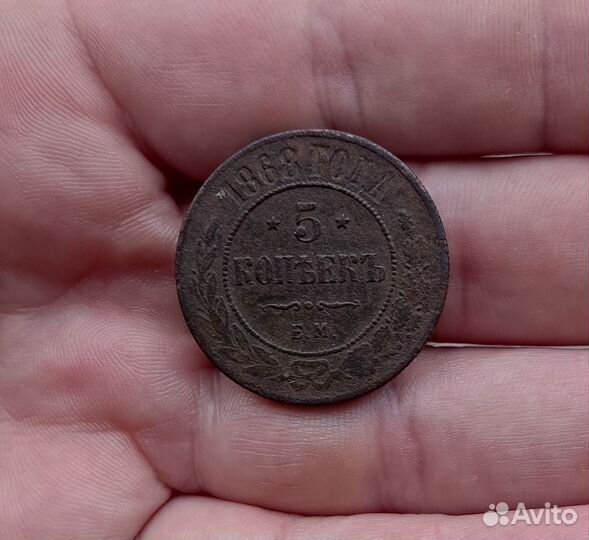 Монета 1868г