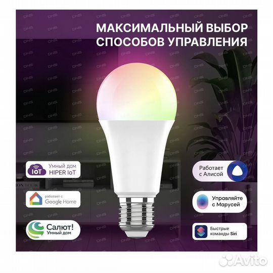 Умная лампочка Hiper