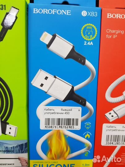 Кабель для зарядки