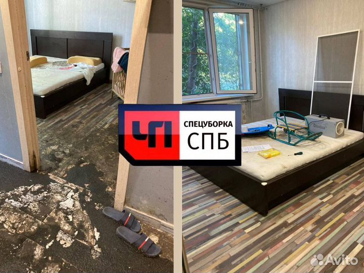 Уборка после пожара / после потопа / после смерти