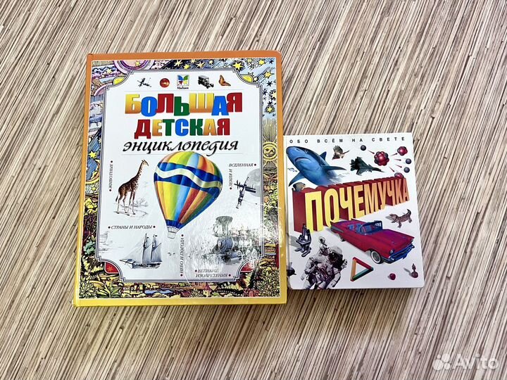 Энциклопедии для детей
