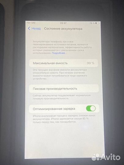 iPhone 7 Plus, 32 ГБ
