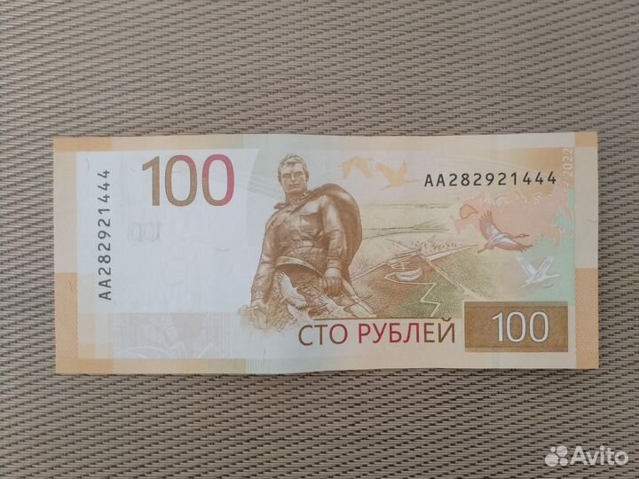 Монеты и банкноты