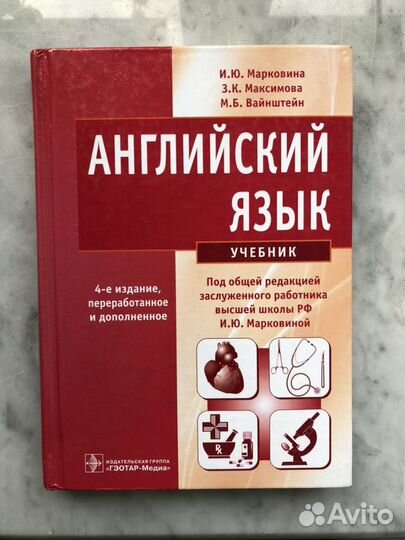 Английский Язык Марковина Максимова И Решебник - 24 Января - Персональный сайт