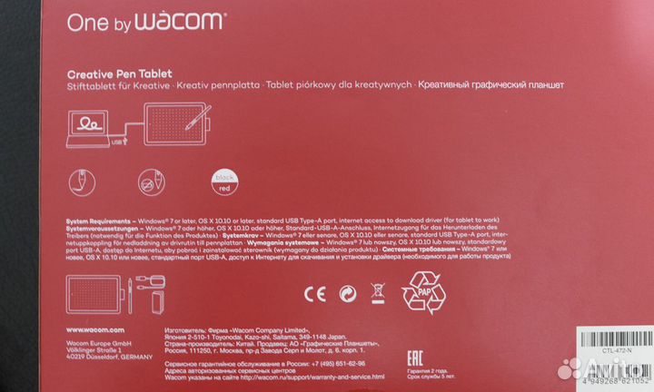 Графический планшет Wacom