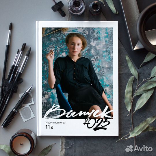 Выпускные альбомы в Пскове