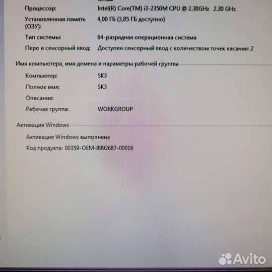 Моноблок Sony vaio