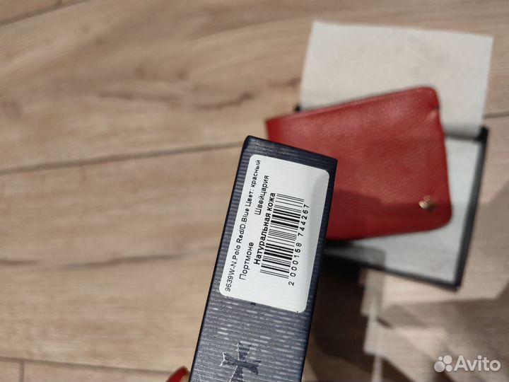 Портмоне narvin