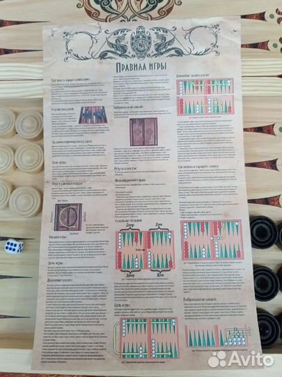 Нарды+шашки дерево 