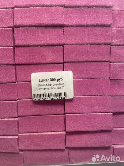 Мини баф для полировки ногтей