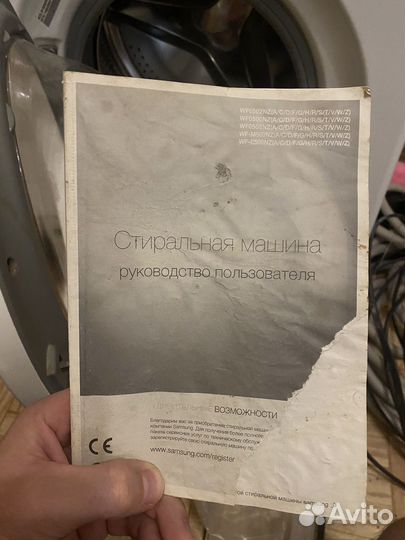 Стиральная машина samsung бу