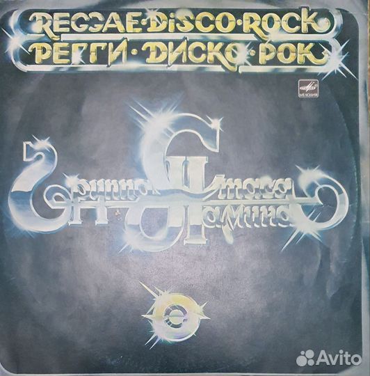 Виниловые пластинки