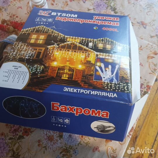 Гирлянда уличная бахрома 50 метров