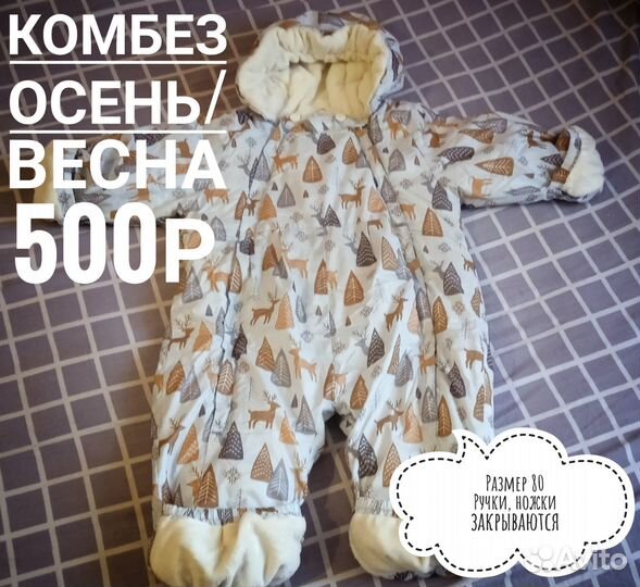 Вещи на мальчика