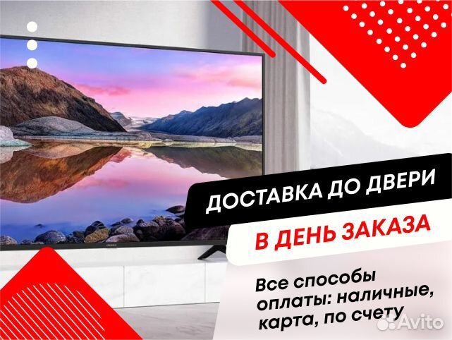 Телевизор Novex 32 дюйма