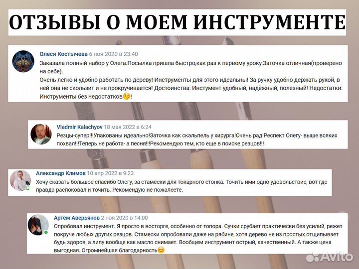 Набор кованого инструмента для резьбы по дереву