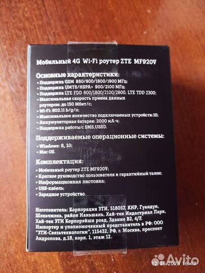 Wifi роутер 4g модем
