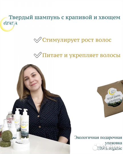 Натуральная косметика для волос