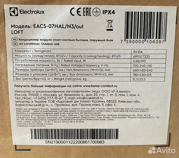 Новые сплит-системы Ballu и Electrolux