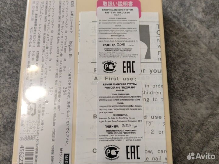 Оригинальный набор японского маникюра P.Shine