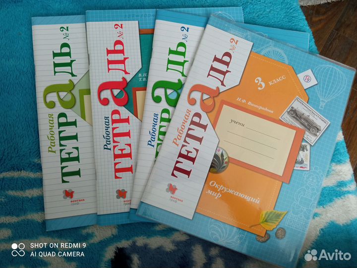 Рабочие тетради 3 класс 21 век