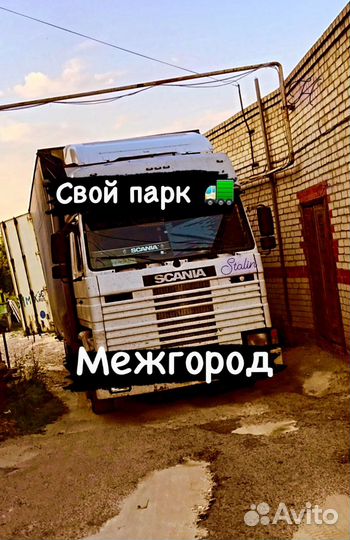 Грузоперевозки / Домашний переезд 24/7/ Грузчики