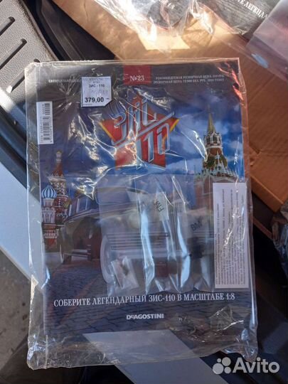 Журналы Deagostini с Деталями от Модели зис-110