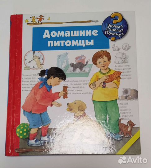 Книги серии Зачем отчего почему