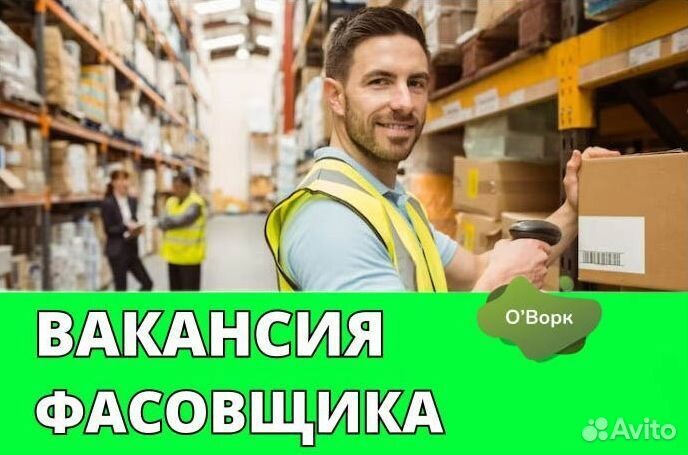 Фасовщик на фабрику. bw260