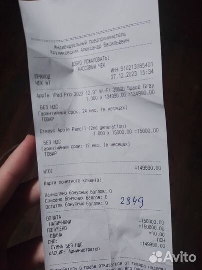 Apple iPad Pro 2022 12.9