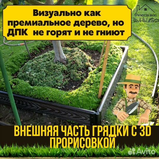 Грядки дпк крепкие