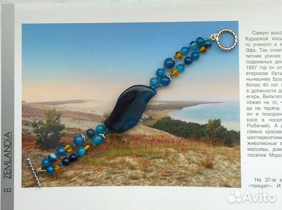 Браслет из янтаря и агата