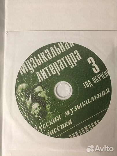 Шорникова М. Музыкальная литература 3,4 год cd