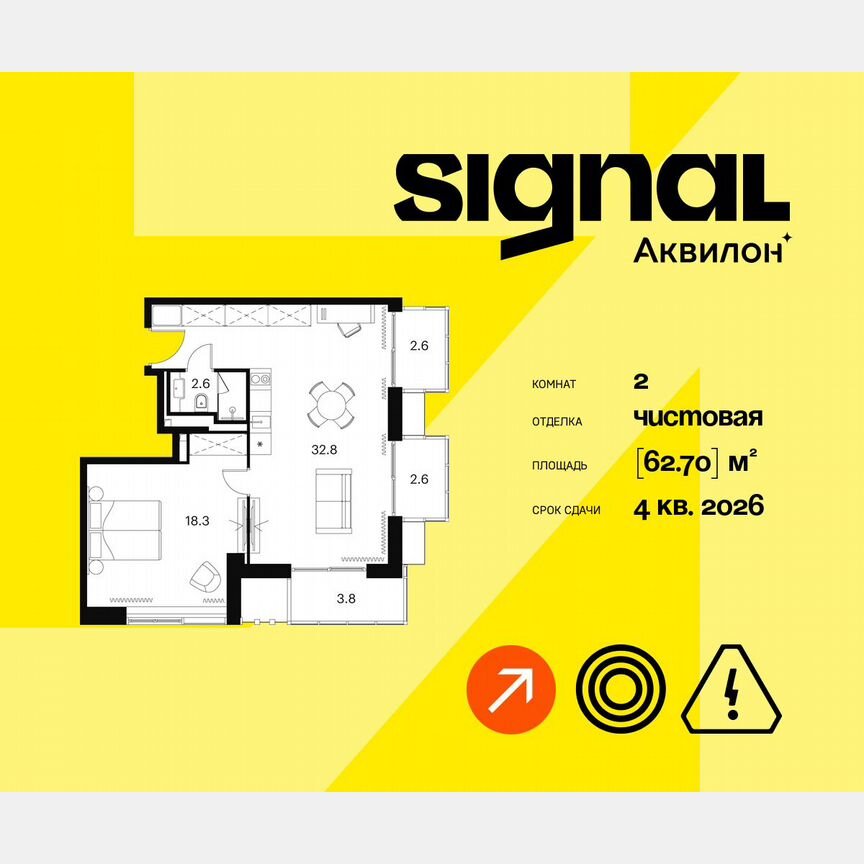2-к. апартаменты, 62,7 м², 20/23 эт.