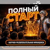 Готовый бизнес: Помощь с клиентами, Сумы