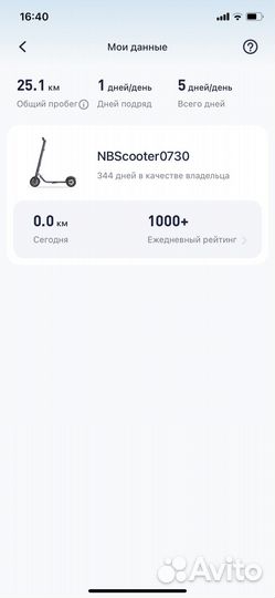 Ninebot kickscooter e22