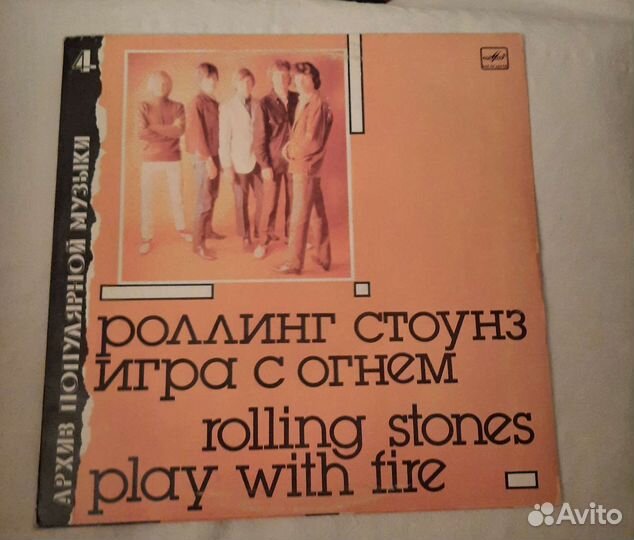 Пластинки Rolling Stones