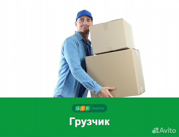 Грузчик на склад интернет-магазина одежды / Вахта