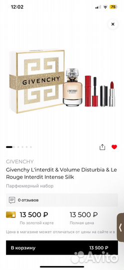 Givenchy набор