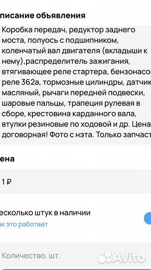 Автозапчасти Москвич 412