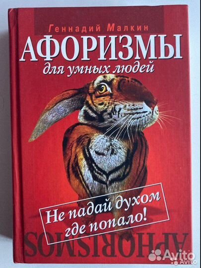 Афоризмы для умных людей