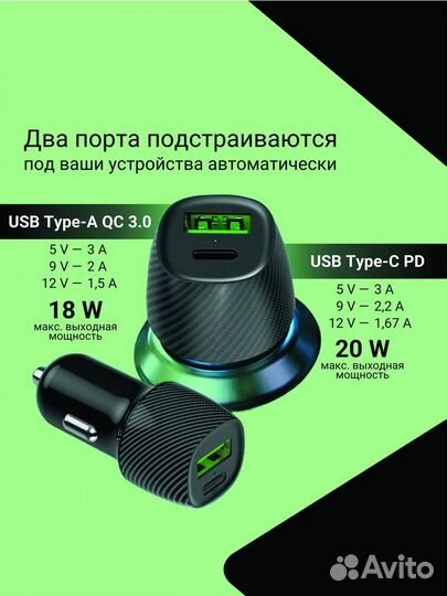 Автомобильное зарядное устройство 38 w